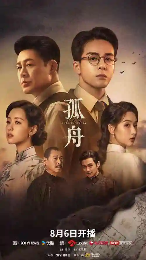 长街灯火电视剧封面