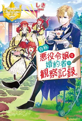 星轨少年动漫封面