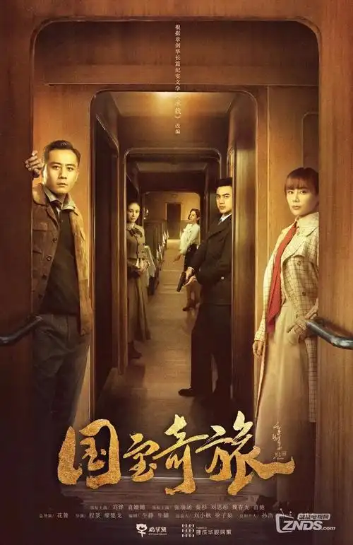 暗涌之城电视剧封面
